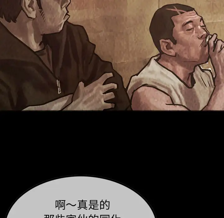 巫女第27章