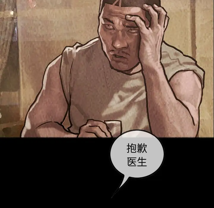 巫女第27章