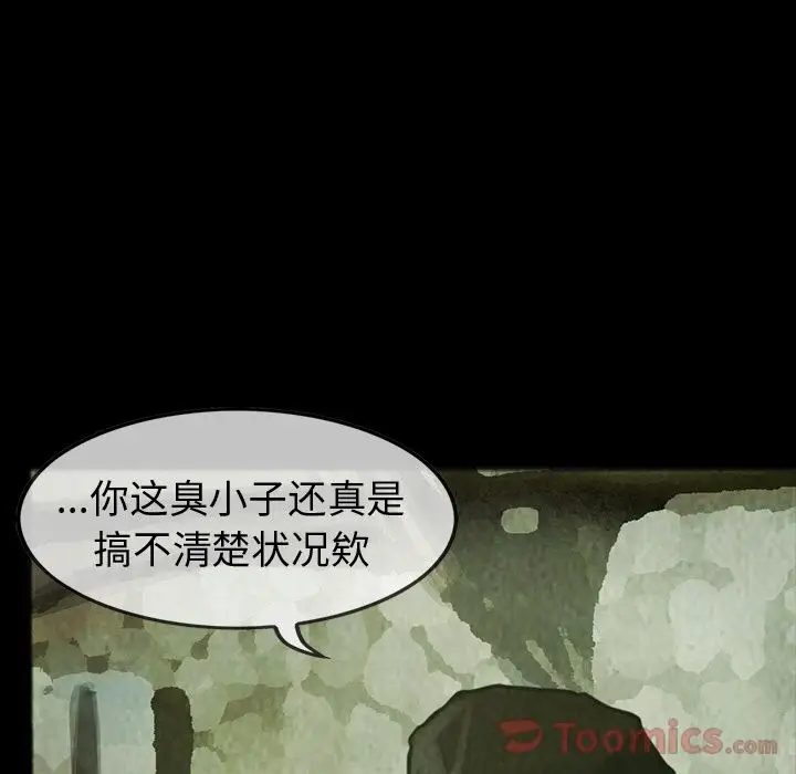 巫女第28章