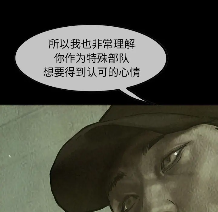 巫女第28章