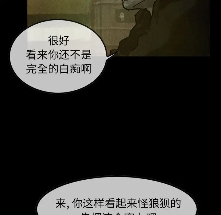 巫女第28章