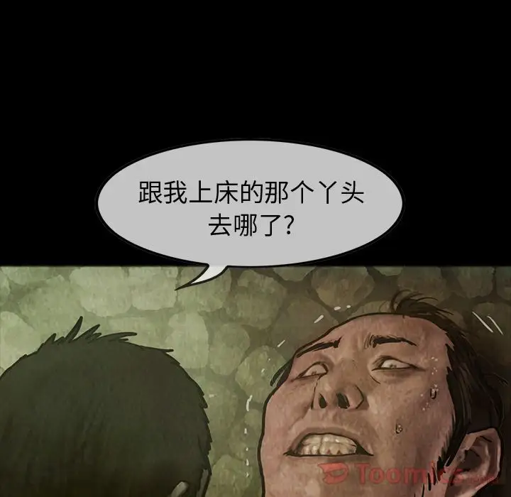 巫女第28章
