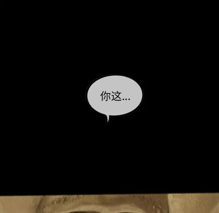 巫女第28章