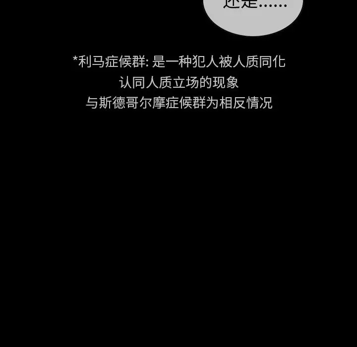 巫女第29章