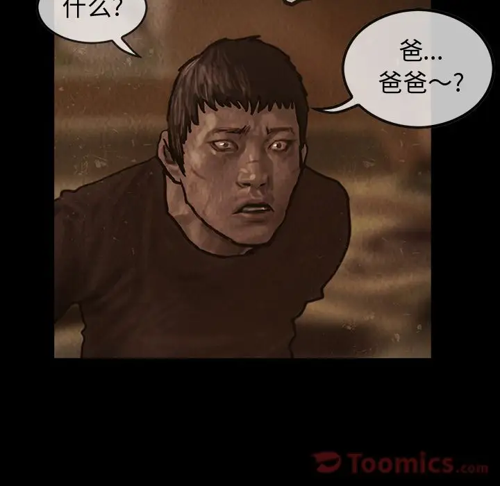 巫女第29章