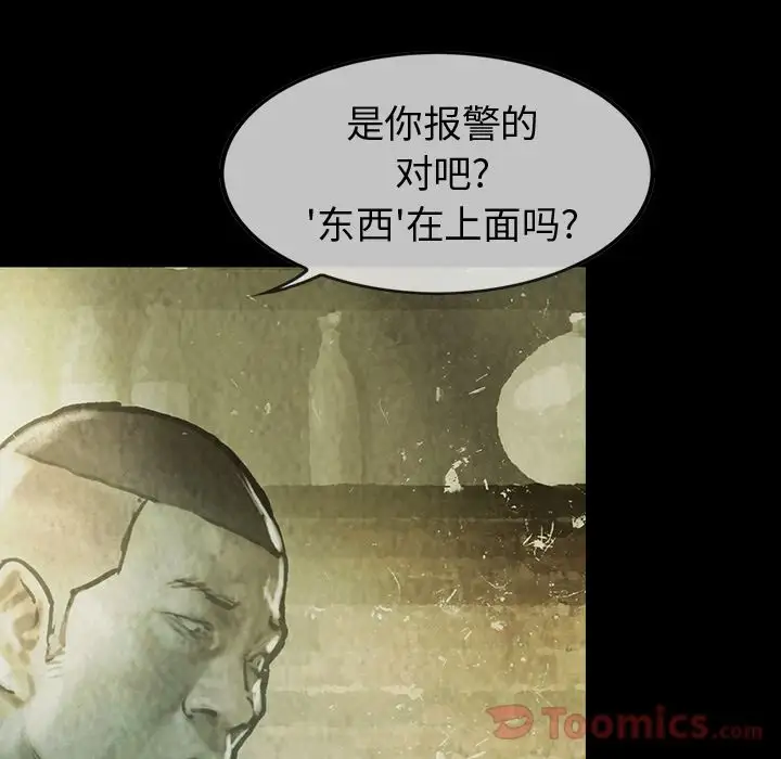 巫女第30章