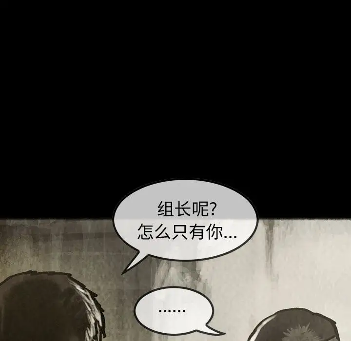 巫女第30章