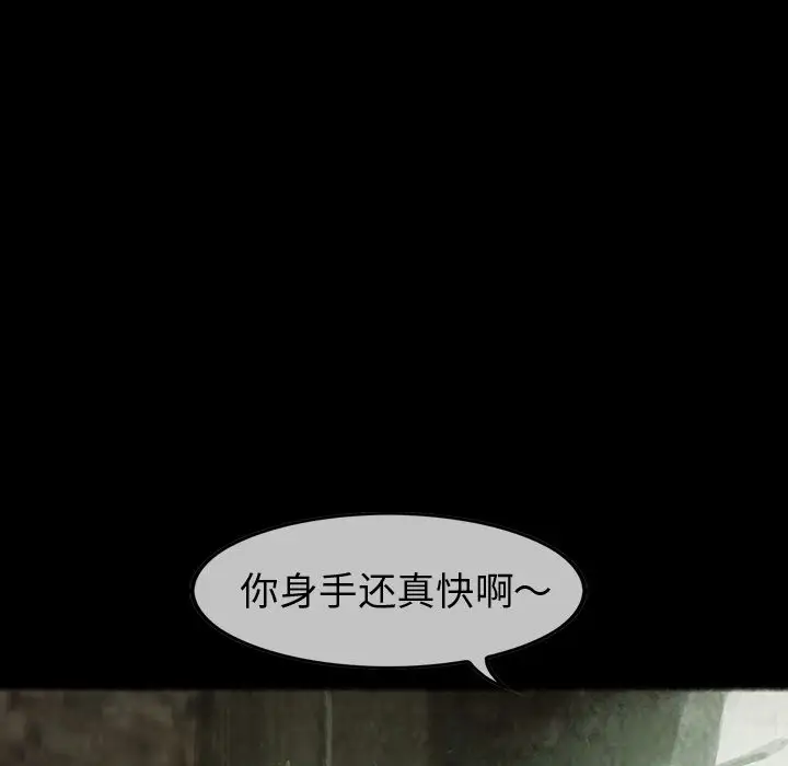 巫女第30章