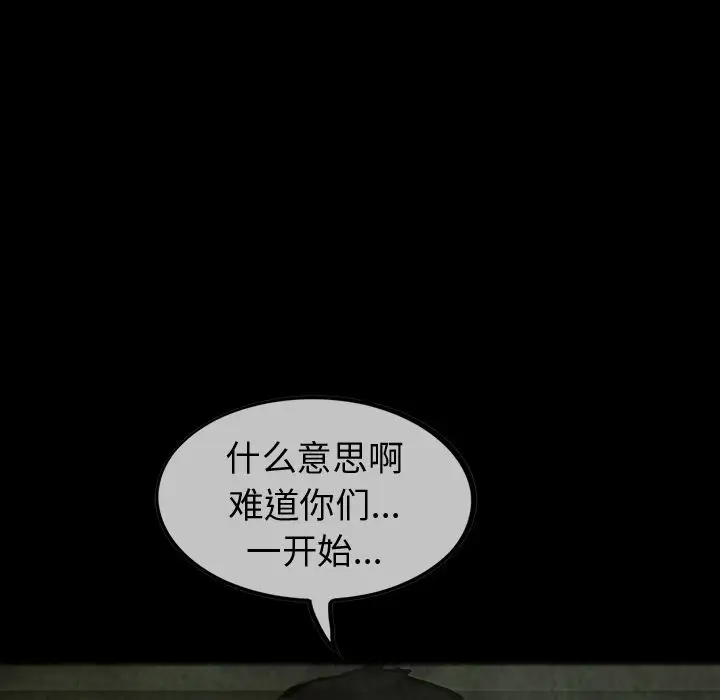 巫女第30章