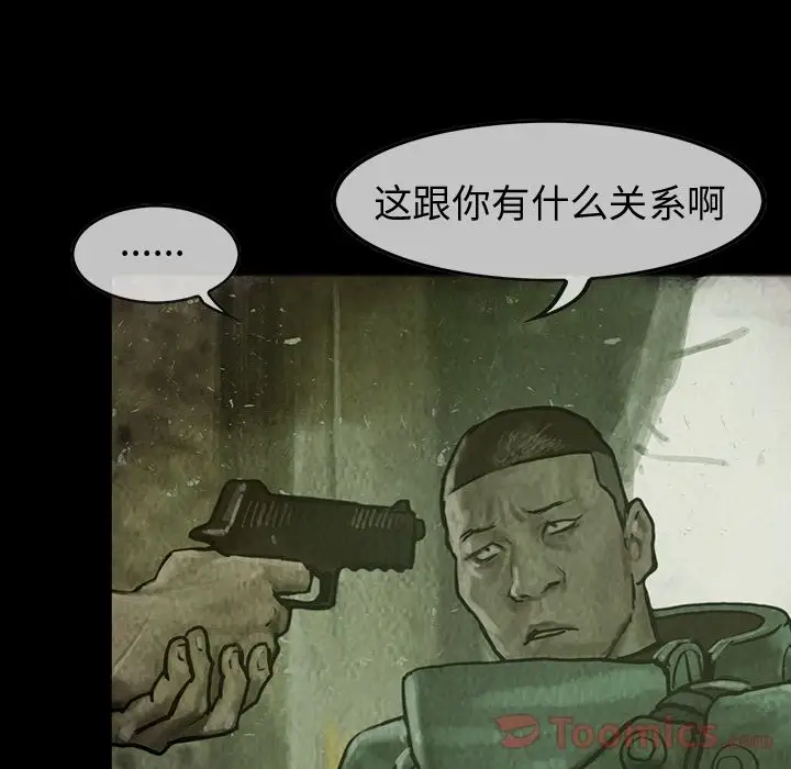 巫女第31章