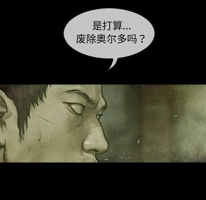 巫女第31章