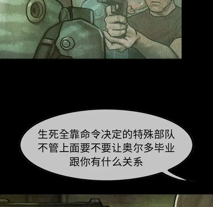 巫女第31章