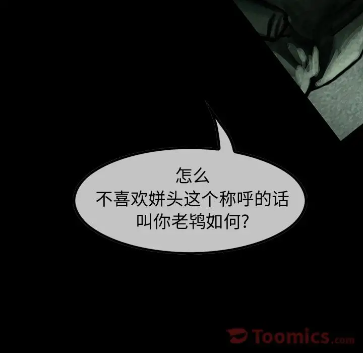 巫女第31章