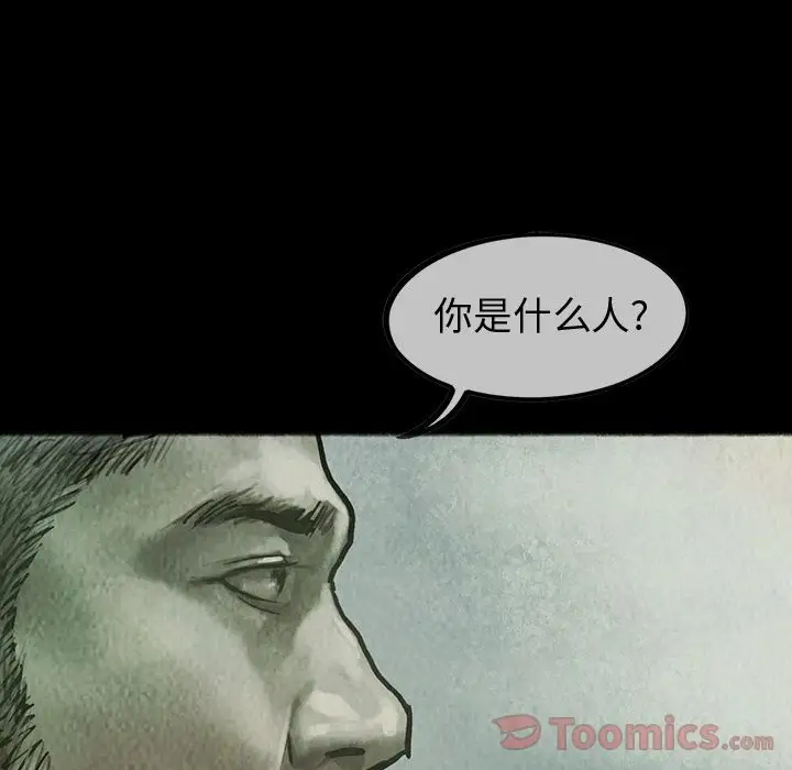巫女第33章