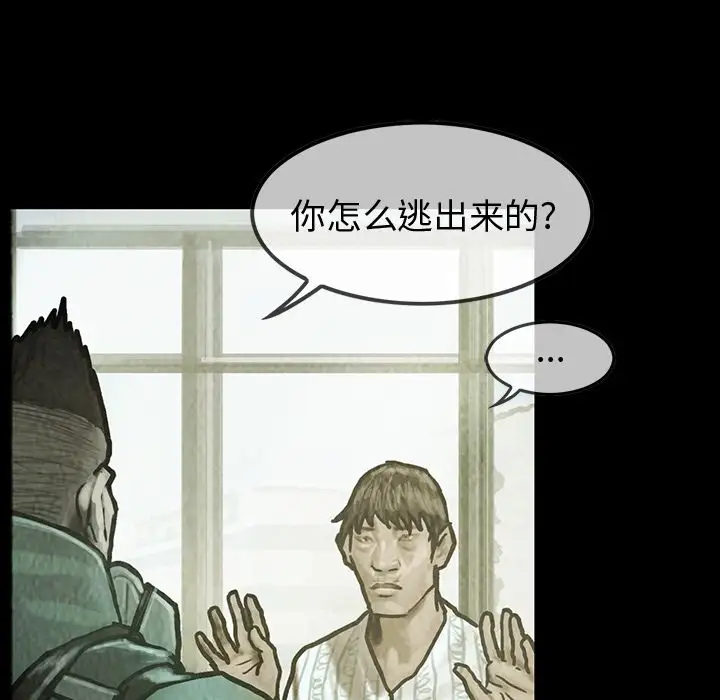 巫女第33章