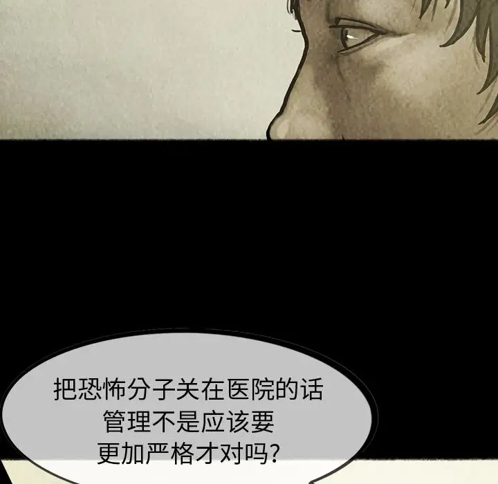 巫女第33章