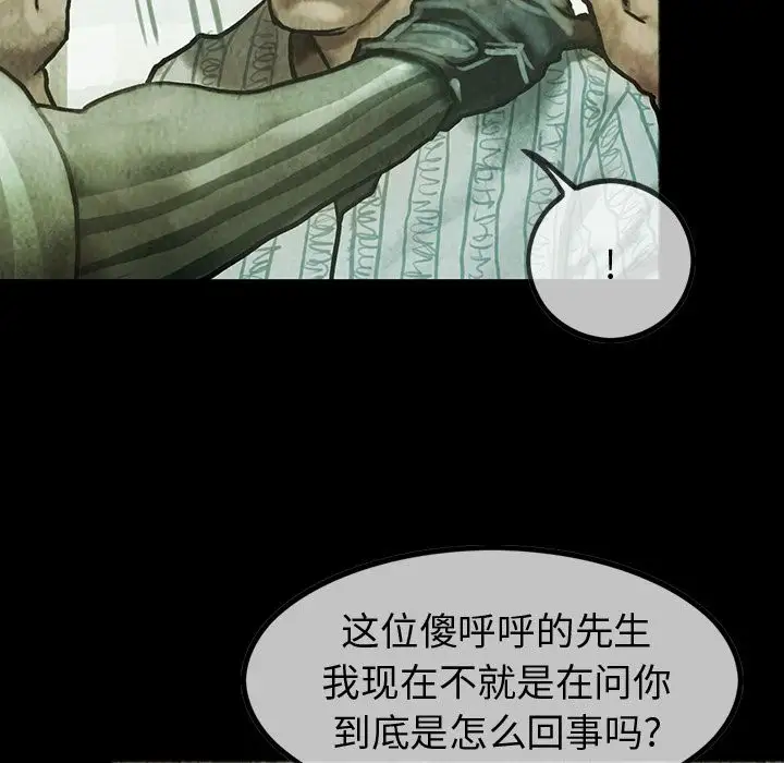 巫女第33章