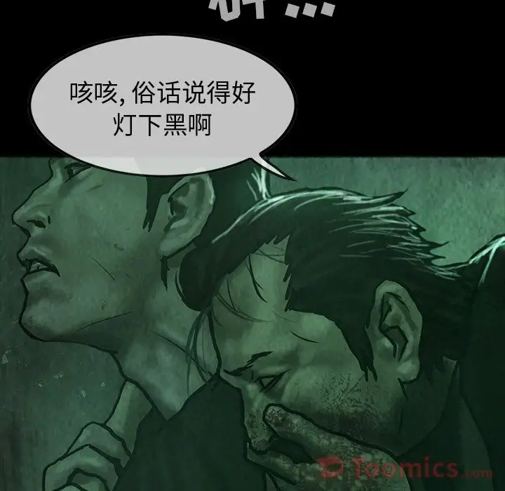 巫女第33章