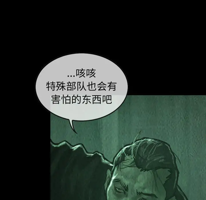 巫女第33章