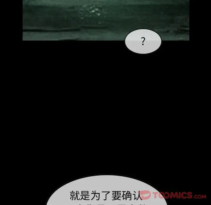 巫女第34章