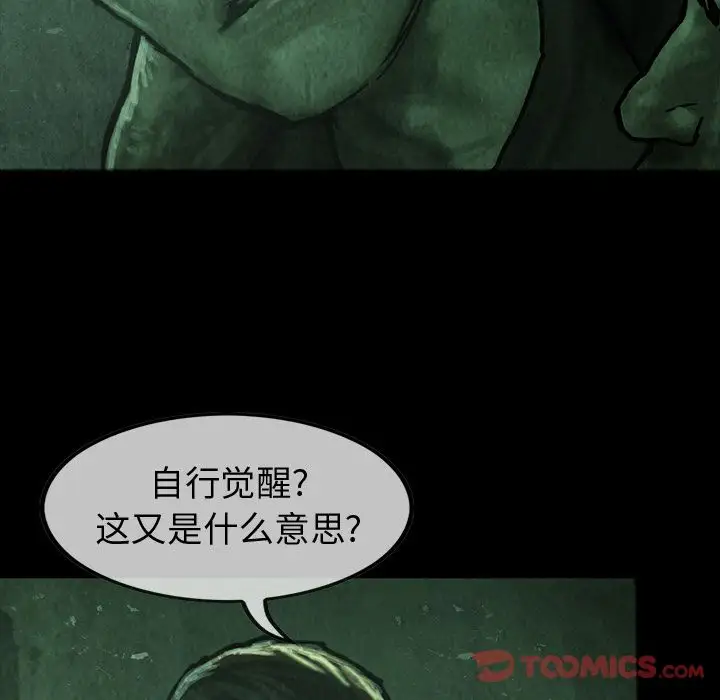 巫女第34章