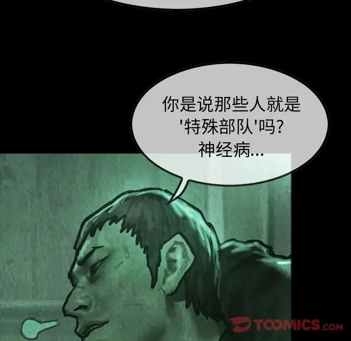 巫女第34章