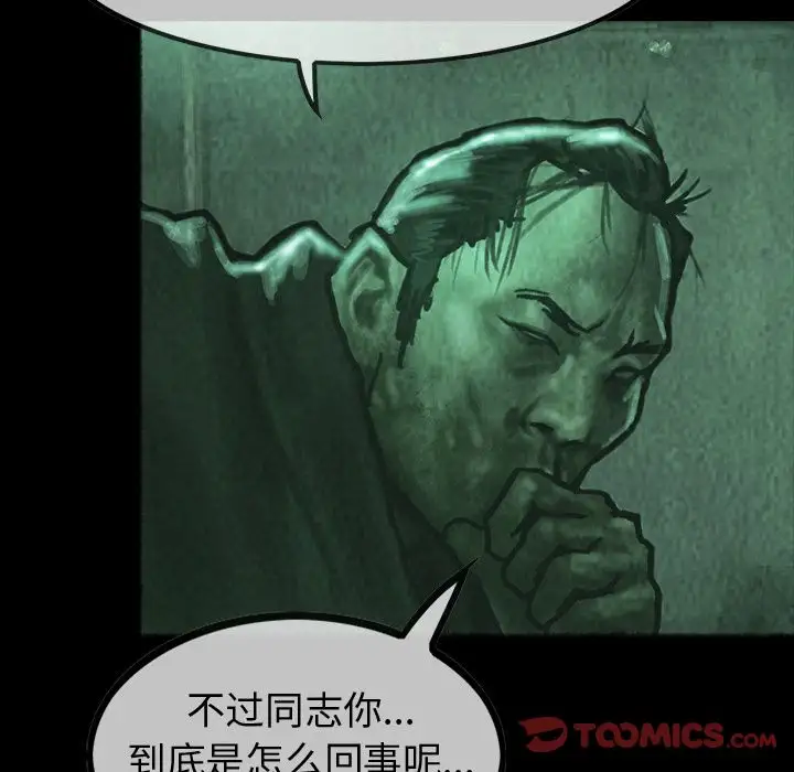 巫女第34章