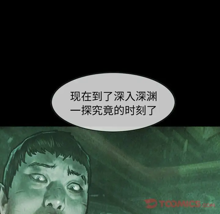 巫女第34章