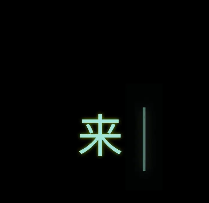 巫女第34章