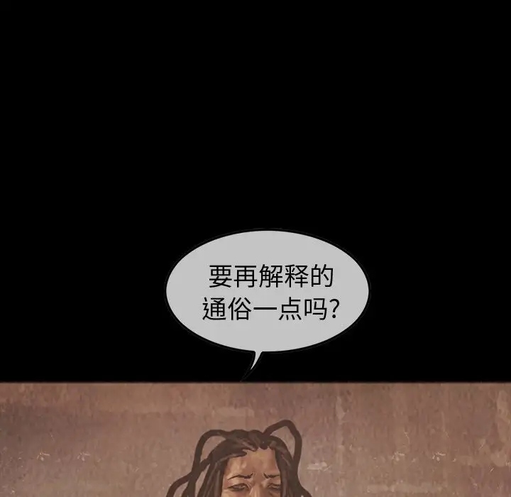 巫女第36章