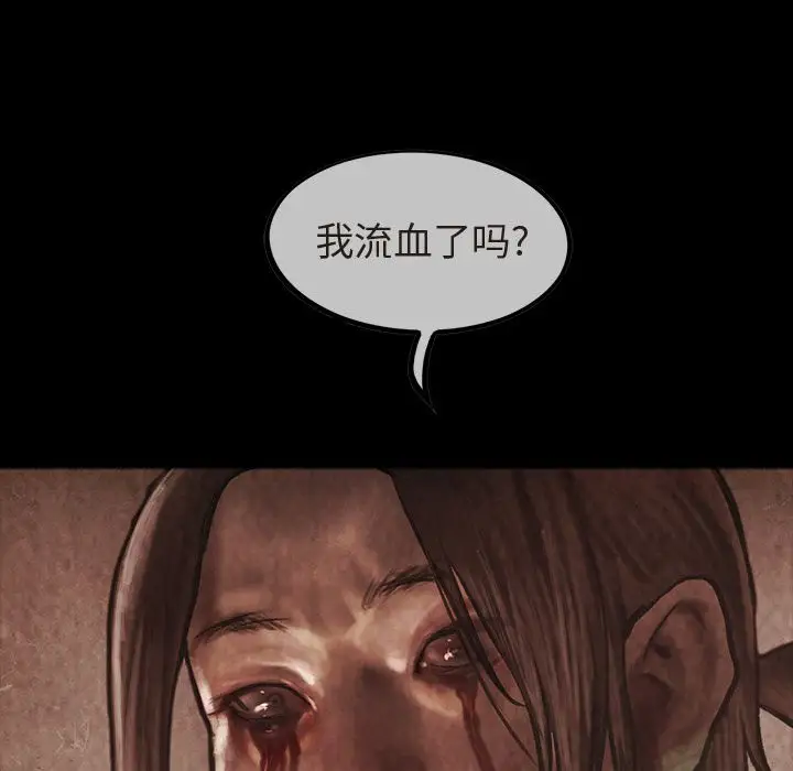 巫女第36章