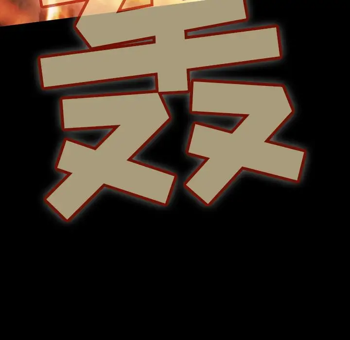 巫女第36章