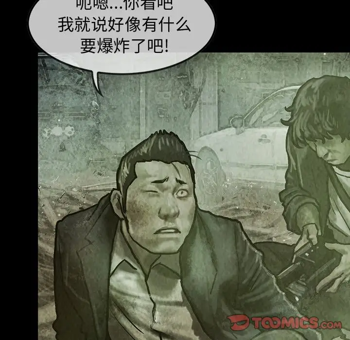 巫女第37章