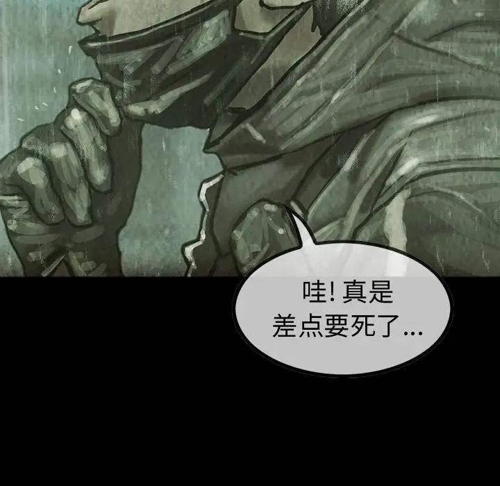 巫女第37章