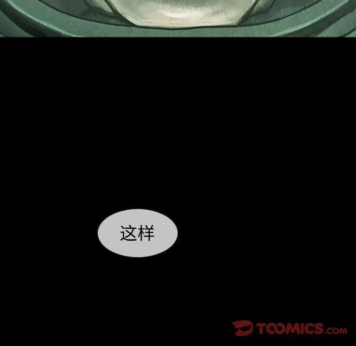 巫女第37章