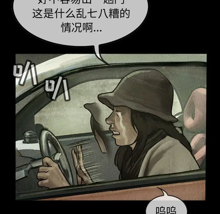 巫女第38章