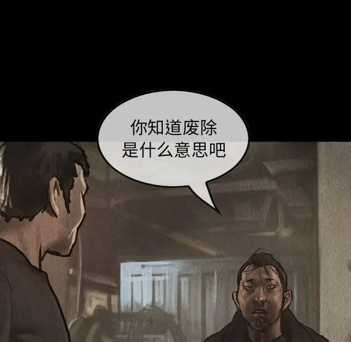 巫女第38章