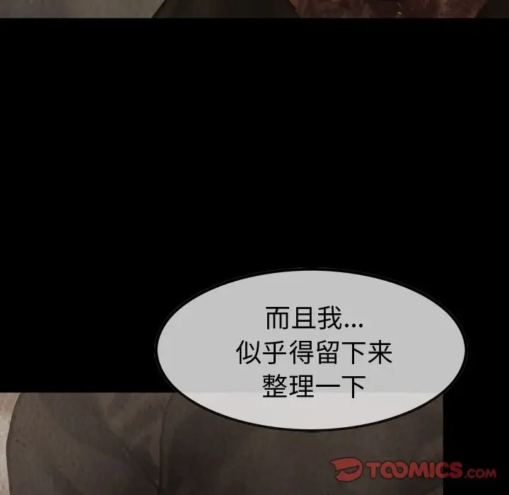 巫女第38章