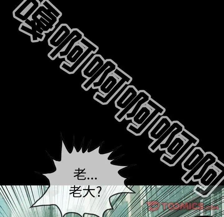 巫女第39章