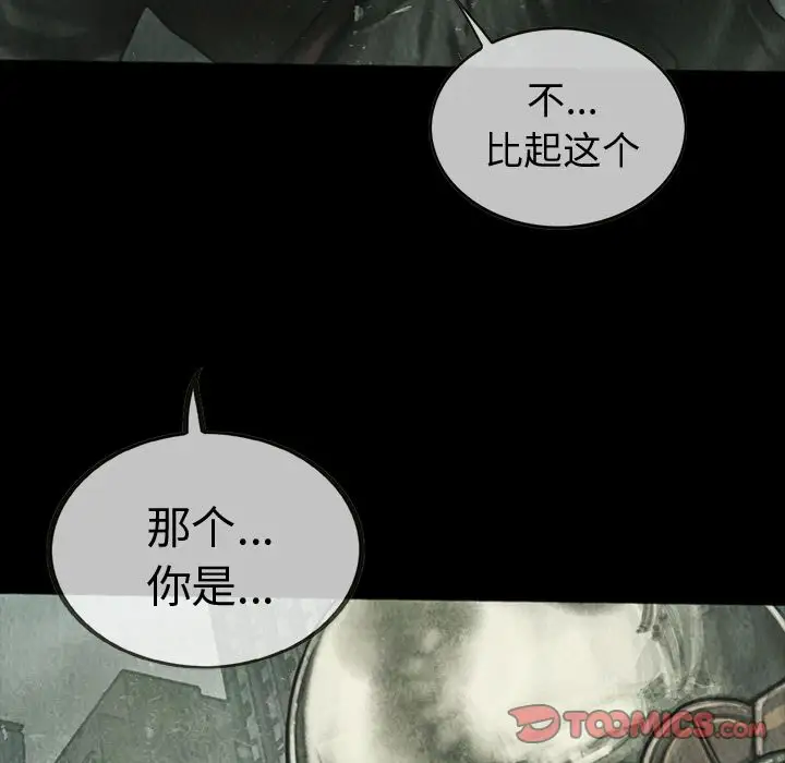 巫女第39章