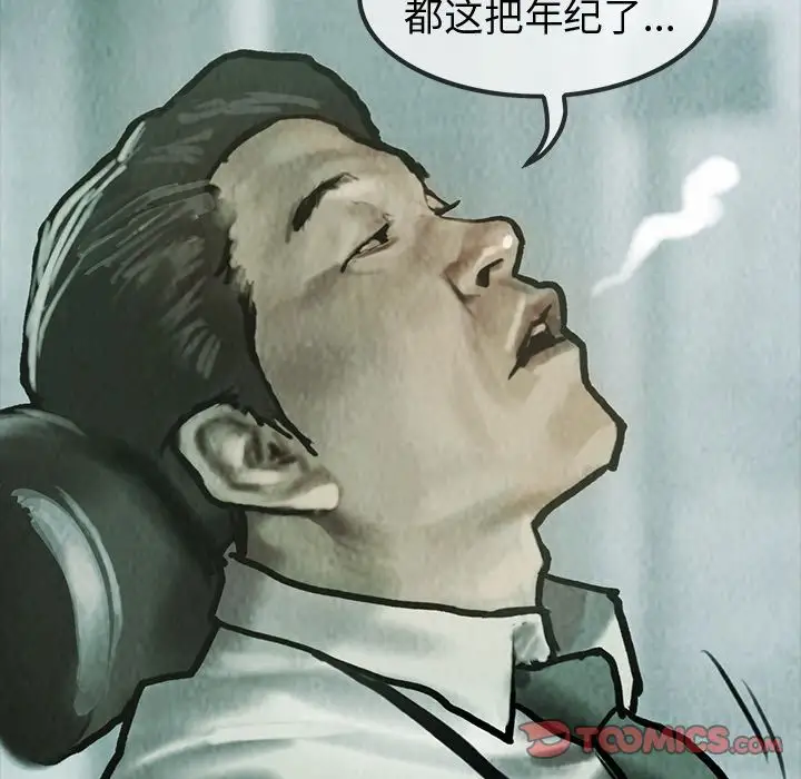 巫女第41章