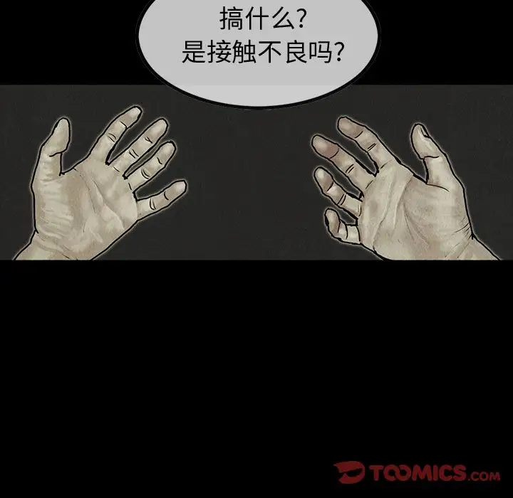 巫女第41章