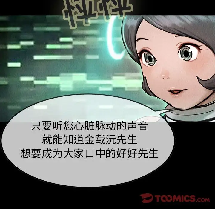 巫女第41章
