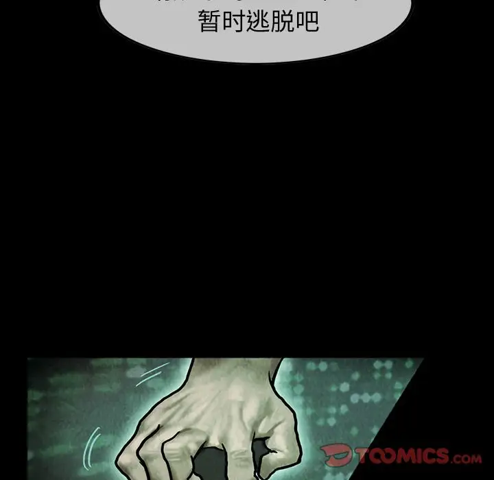 巫女第41章