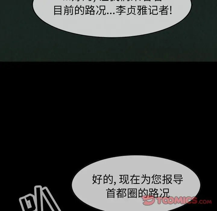 巫女第42章