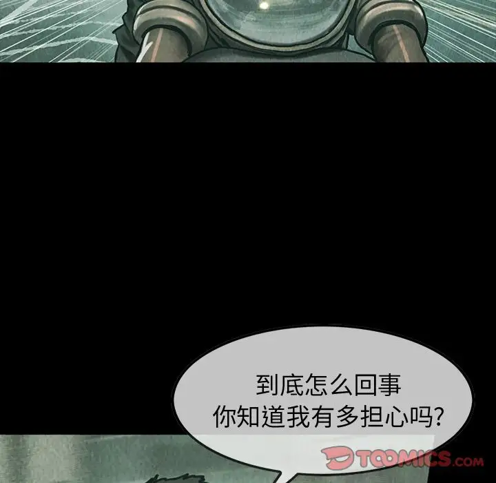 巫女第42章