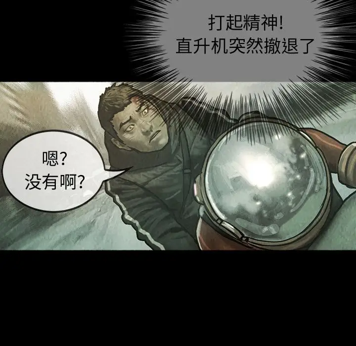 巫女第42章