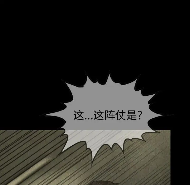 巫女第43章