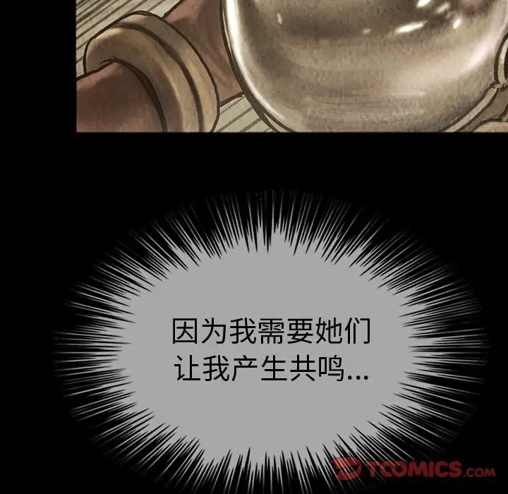 巫女第43章