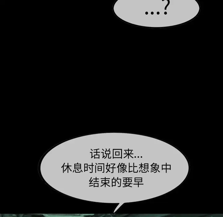 巫女第43章